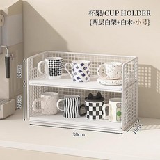雙層置物架 杯架 展示架 鐵架木板收納架 茶水間咖啡杯架, 白色架+白色板, 1個