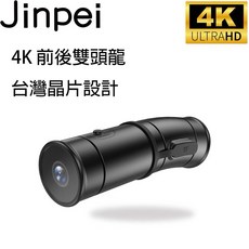 【JINPEI 錦沛】4K 前後雙鏡頭 機車行車紀錄器 台灣晶片設計, Black, JD-07BM, 主機+128G記憶卡