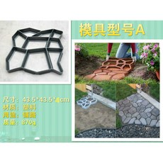 水泥鋪路花園庭院地磚公園混泥土壓花仿古混凝土花磚DIY可重復使用室外地磚花坪路面, 1個, A款43x43x4cm