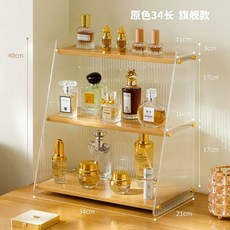 향수보관함 진열대 정리함 투명 선반 화장대 정리 정리대 수납함, C. 사다리꼴 스타일3겹 길이 34cm원래 색상 3면