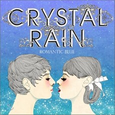 [CD] 크리스탈 레인 (Crystal Rain) 2집 - Romantic Blue