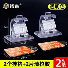 銀背 伸縮杆掛鉤 免打孔固定器, 1個, 簾杆掛鉤 透明2個+2個強力無痕雙面膠, 透明