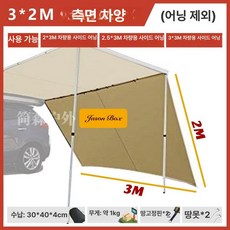 어닝프론트월 타프 사이드월 텐트 확장 차량용어닝 삼각 타프프론트월, 표준 PU 3 x 2 측면 차양막 1장