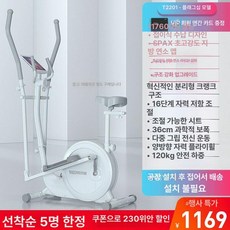 접이식 머신 일립티컬 유산소 운동 기구 전신 스텝밀, 기본 색상