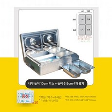 소형 반찬냉장고 셀프바 하나 탁상형 식재료 선반 가게, 두꺼워진 식품 폼 박스, 두꺼운 박스 4칸 6.5cm 10개, 기본 색상