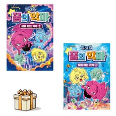 [오리지널 코믹북]썰레임 꿈의악마 1 2 꿈을파는가게 전2권세트(사은품증정)