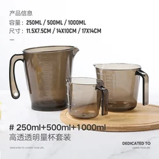 투명 플라스틱 계량컵 대용량 베이킹 도구 계란 거품기 그릇, 02 Measuring Cup