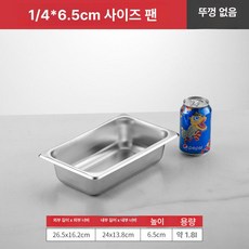 스텐 업소용양념통 멀티 설탕 보관통 소금병 양념 정리대, 1 4 26.5 없음 16.2 6.5, 1개, 기본 색상