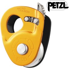 Petzl MicroTraxion 高效率超輕量單向制停滑輪