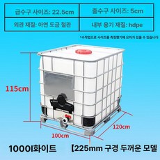 기름탱크 폐수통 대용량 농업용 말통 경유 기름 용기, 1000l 화이트 225구경두꺼운