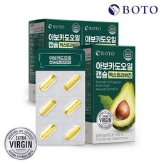 [보뚜] 엑스트라버진 아보카도오일 캡슐 1000mg 30캡슐 x 3박스, 30정