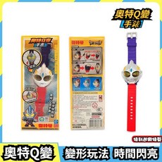 LDCX 灵动创想 超人力霸王Q變形手錶 兒童英雄主題變身玩具電子錶