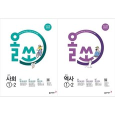 책광장모두북 올쏘 중학 1-2 사회1-2 +역사 1-2 전2권 2026년용, 9788900480962