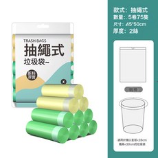DIU 抽繩收口垃圾袋家用手提式加厚實惠裝背心垃圾桶塑料袋束口垃圾袋, 加厚【彩色】:1卷15只, 1個
