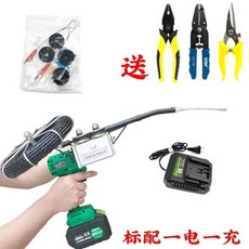 穿線機 穿線器 拉線機 電工 電線安裝 全自動穿線機 穿線器拉線 拽線機, 1個, 一電一沖