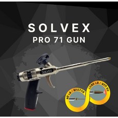 SOLVEX 솔벡스 폼건 우레탄폼 스프레이 폼 틈새 노즐 건용, PRO 71 GUN, 1개