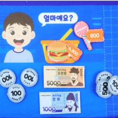 삼공 유아 숫자놀이 벽보 수학놀이학습교구