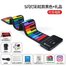 天智手捲鋼琴49鍵加厚兒童入門練習便攜式軟折疊電子琴, 動感燈款七彩琴鍵黑色盒+禮品, 1個