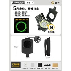 美式戶外多功能指南針 高精度專業野營夜光指北針, K4074B/黑色/金屬版/英文芯, 1個