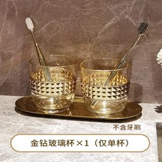 輕奢漱口杯套裝 適用於衛浴, 1個, 金鑽玻璃