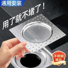 不鏽鋼方形地漏 防頭髮過濾芯 浴室廁所排水蓋, Q【地漏不堵了】定製*請聯繫客服,Q慢效排水/普通小號：1個裝【塑料過濾網