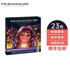 색상 연필 72 색 150 전문 손으로 그린 아트 그림 초보자 세트, 23색 애니메이션