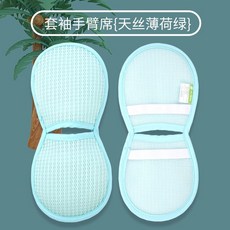 夏季嬰兒冰珠涼墊 手臂枕 手臂睡墊 透氣冰珠 手臂涼墊 涼爽凝膠新生兒冰墊 手臂涼席 寶寶餵奶哺乳墊 散熱墊 餵奶神器, 【2條】套袖手臂席-天絲綠