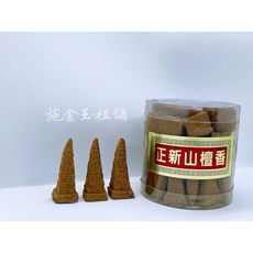 鹿港施金玉祖舖 百年老店・嚴選正新山檀香塔, 1個