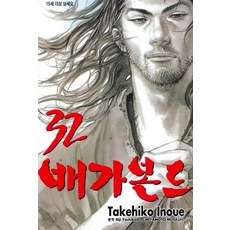 배가본드 32(15세미만 구독불가), 학산문화사
