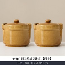 優選瓦罐燉盅陶瓷小瓦罐煲湯罐煨湯茶碗蒸杯蒸蛋碗煨湯罐耐高溫陶瓷隔水燉家用燕窩燉盅隔水燉家用陶瓷帶蓋小號, 棕色450ML-【2個裝】, 1個