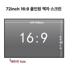 가정용 스크린 액자형 벽걸이 빔프로젝트 홈시어터 액자, 나노 그레이 유리섬유, 파인그레이프 72인치