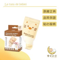 小獅王 拋棄式雙層奶粉袋 12入 - 方便分裝，衛生安全, 1個, 小獅王 拋棄式雙層奶粉袋12入