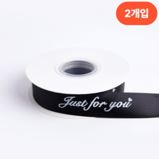 방구석상인 케이크 포장 레터링 공단리본 2.5cm 72m, 블랙