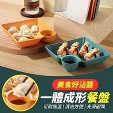 一體成形餐盤 方形醬料餐盤, 1個