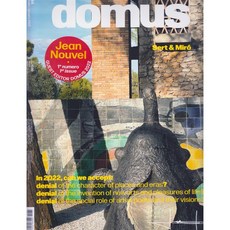 Domus 2022년 1월호 N.1064 (이태리 건축환경 인테리어잡지)