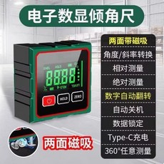 數顯傾角儀 水平儀 雙側面激光 帶磁角度測量儀 綠光, 1個, 基礎款【無激光款】兩面強磁 / 鋁合金外