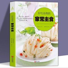 番茄書屋 好喫易做的家常主食 贈視頻 粥米飯饅頭包子麵條麵食麵包麵點書, 如圖