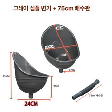 소형 공중화장실 소변기 화장실 150cm 남성용 미니, 1개, 그레이 심플 표준 74cm