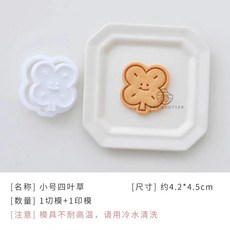 만화 네잎 클로버 케이크 커터 도구 금형 장식 얼굴 퐁당 스탬프 베이킹 쿠키 설탕 웃는, CloverL, 1개