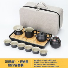 DIU 旅行茶具套裝茶盤家用功夫茶杯戶外可攜式泡茶壺陶瓷商務禮品, 1個, 黑/西施壺茶具套裝:如圖