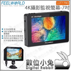 富威德 FeelWorld LUT7 PRO 4K 攝影監視螢幕 7吋