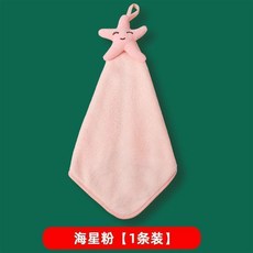 可愛卡通擦手巾掛巾 吸水速乾不掉毛掛式毛巾, 1個, 海星粉一條體驗裝, 海星粉