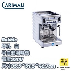 好咖餐飲設計 CARIMALI Bubble 半自動義式咖啡機 單孔 白，專業級萃取，輕鬆客製咖啡風味, 白