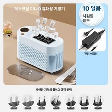 MONI 휴대용제빙기 가정용 얼음제조기 미니 휴대용, 10 아이스 쿨블루