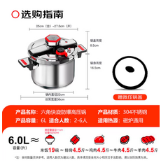 六角快旋防爆高壓鍋, 6L不銹鋼本色 玻璃蓋【100kpa高壓快煮 單手旋蓋】, 1個, 6L