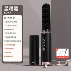 無線充電直髮梳 乾濕兩用 10秒速熱, 黑色質感漆USB資料線888充電液晶款, 如圖