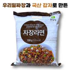 우리밀로 만든 자장라면 한살림, 10개
