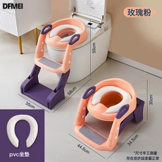 DFMEI 兒童馬桶梯坐便器寶寶 馬桶圈嬰幼兒 寶寶階梯摺疊坐便器, 玫瑰粉-PVC:如圖