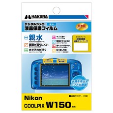 HAKUBA Nikon COOLPIX W150 DGFH-NCW150 하쿠바 디지털 카메라 액정 보호 필름 화면이, 1개, 없음