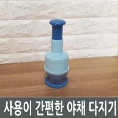 슬라이서 마늘 만능 다지기 사용이 이유식 야채 마늘다지기 수동 야채다지기 간편한 채소, 본상품